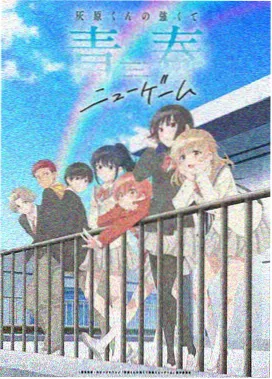 战火中的少年动画短片海报